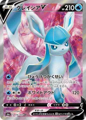 グレイシアV SR [イーブイヒーローズ] S6a 076/069 ポケモンカード ポケカ