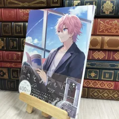 STPR BOYSやなと　しくさび　グッズ　サイン入り 2025年最新】stpr boysの人気アイテム - メルカリ