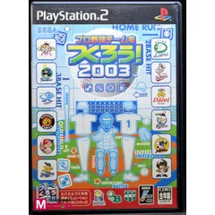 【中古】 PS2 プロ野球チームをつくろう!2003 ケース・説明書付 プレステ2 ソフト
