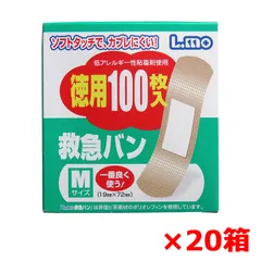 日進医療器 エルモ 救急バン ソフトタッチでカブレにくい！ Ｍサイズ 100枚入り X20箱