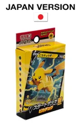 ポケモンカードゲーム ソード＆シールド Vスタートデッキ雷 ピカチュウ
