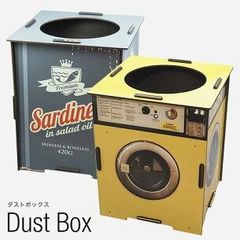 ごみ箱 ダストボックス 組み立て式 レトロ