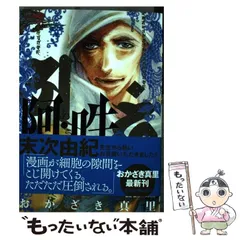 2026年最新】阿吽 全巻の人気アイテム - メルカリ
