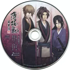 薄桜鬼 真改 風ノ章 ソフマップ特典ドラマCD 薄桜鬼 真改 風ノ章 ソフマップ特典ドラマCD Amazon.co.jp: 薄