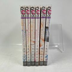どうしようもない僕とキスしよう　1巻～6巻
