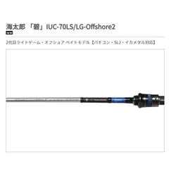 2025年最新】一誠 海太郎 碧の人気アイテム - メルカリ