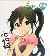 安いけいおん サイン色紙の通販商品を比較 | ショッピング情報の