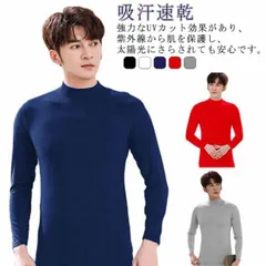  スポーツウェア アンダーウェア インナーシャツ メンズ 長袖 スポーツアンダー  コンプレッションウェア 吸汗速乾 接触冷感  オールシーズン  夏 インナーシャツ ストレッチストレッチ フィット #song1043