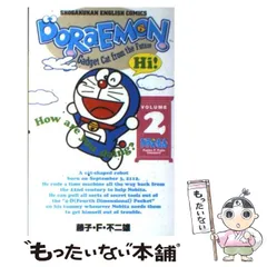小学館 - ドラえもん イングリッシュ・コミックス 愛蔵版ドラエモンイングリッシュコミックス(全10巻セット
