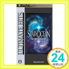 アルティメットヒッツ スターオーシャン2 セカンド エヴォリューション - PSP [video game]_02