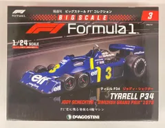 2025年最新】ティレル ミニカーの人気アイテム - メルカリ 