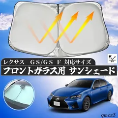 LEXUS純正サンシェード 収納ケース付き　GS GSF URL10 正規国内レクサス純正】 NX 用 ディーラーオプション フロント