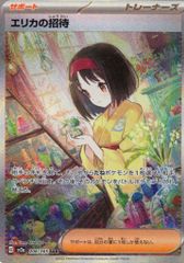 ポケカ人気商品！TOP10