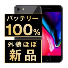 バッテリー100% 【中古】 iPhone8 64GB スペースグレイ SIMフリー 本体 ほぼ新品 スマホ iPhone 8 アイフォン アップル apple 【送料無料】 ip8mtm737npのサムネイル