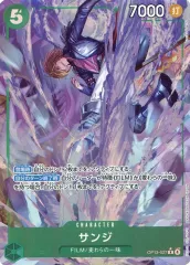 【中古】ONE PIECEカードゲーム OP13-027[R]：(パラレル)サンジ