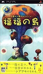 【中古】【非常に良い】福福の島 - PSP o7r6kf1