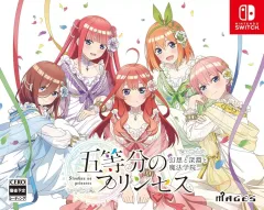 【中古】ニンテンドースイッチソフト 五等分のプリンセス -幻想と深淵と魔法学院- [限定版]