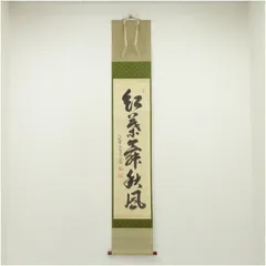 2025年最新】掛け軸 紅葉の人気アイテム - メルカリ