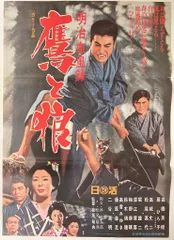 2025年最新】日活 ポスターの人気アイテム - メルカリ