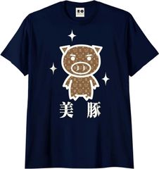 新生活応援SALE　おもしろtシャツ 美豚 ビブタ メンズ ホワイト ネイビー M ～ LL 面白い パロディ ねた