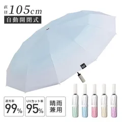 新品 折りたたみ傘 自動開閉 晴雨兼用 UVカット 12本骨 レディース 可愛い 日傘 メンズ 雨傘 遮熱 遮光 コンパクト ワンタッチ おすすめ ひんやり傘 おしゃれ