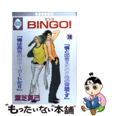 2023年最新】BINGO!の人気アイテム - メルカリ