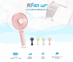 TEC（テック） USB充電式 スタンド付属 携帯扇風機 TSOFAN2