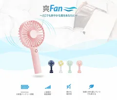 TEC（テック） USB充電式 スタンド付属 携帯扇風機 TSOFAN2