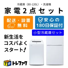2025年最新】家電セット 一人暮らし 大阪の人気アイテム - メルカリ