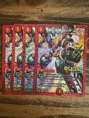 轟く侵略レッドゾーン 4枚セット DMR17 初期 - メルカリ