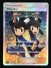 フウとラン SR 2枚セット 2025年最新】フウとラン SRの人気アイテム - メルカリ
