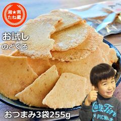 【50g×3袋】高級魚「のどぐろ」 こだわり われせん