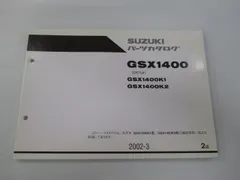 2026年最新】gsx1400 サービスマニュアルの人気アイテム - メルカリ