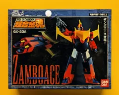 未開封新品】 誌上通販限定品 超合金魂 GX-23A ザンボエース