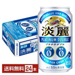 発泡酒 キリン 淡麗プラチナダブル 350ml 缶 24本 1ケース