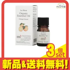 LaFleur(ラ・フルール) オーガニックエッセンシャルオイル オレンジ・スイート 3mL 3個セット まとめ売り
