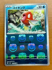 連番 セット マスターボール コイキング ギャラドス PSA 151 絶版 ポケカ151 マスボミラー コイキング、ギャラドス連番（PSA10