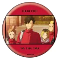 【中古】バッジ・ピンズ 音駒高校 「ハイキュー!! TO THE TOP 缶バッジ 04」