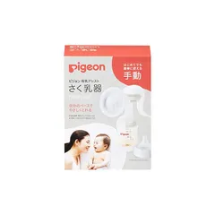 ピジョン 母乳アシスト さく乳器 手動 manual 白 0