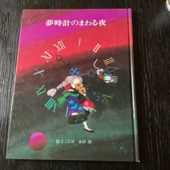 2026年最新】永田萌 帯の人気アイテム - メルカリ