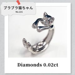 新品✨Pt900 猫リング/指輪] プラチナ 可愛い猫ジュエリー 天然