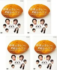 Amazon.co.jp: 昨夜のカレー、明日のパン DVD-BOX : 仲里依紗