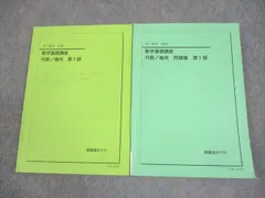 鉄緑会テキスト、講義ノート 中1〜高3 計62冊 鉄緑会テキスト、講義ノート 中1〜高3 計62冊
