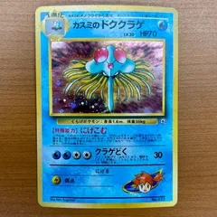 2025年最新】カスミ 旧裏 psa10の人気アイテム - メルカリ