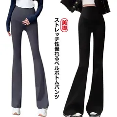 送料無料 マタニティ パンツ フレアパンツ レディース ベルボトム ハイウェスト パンツ マタニティパンツ ストレッチパンツ 美脚 スキニーパンツ おしゃれ 脚長 きれいめ カジュアル ブラック グレ#dmtm0288
