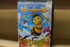 2025年最新】DVD ビー・ムービーの人気アイテム - メルカリ