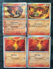 ポケモンカード　イーユイまとめ売り