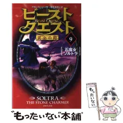 2025年最新】beast questの人気アイテム - メルカリ