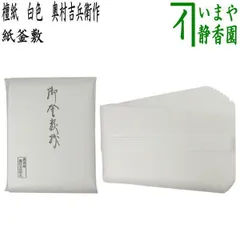 【茶事道具】円座　上質　5客組②　その他971 表用】円椅（円座付） | 茶道具通販専門店 ふげつ工房