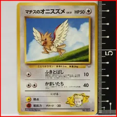 マチスのコラッタ　ラッタ　オニスズメ PSA10 3連番 ポケモンカード 旧裏 マチスのコラッタ ラッタ オニスズメ PSA10 3連番 ポケモン